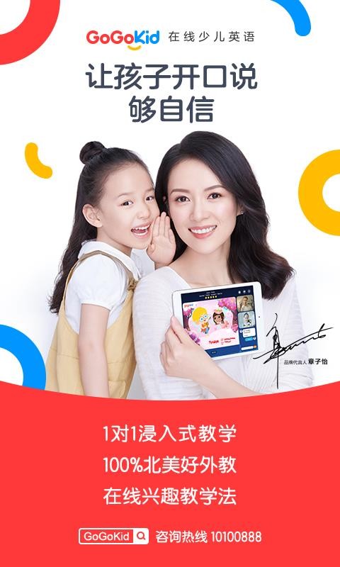 GoGoKidӢֻapp-GoGoKidӢ v2.14.0 ֻ