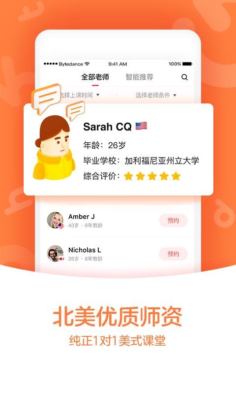 GoGoKidӢֻapp-GoGoKidӢ v2.14.0 ֻ