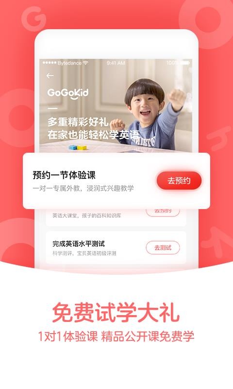 GoGoKidӢֻapp-GoGoKidӢ v2.14.0 ֻ