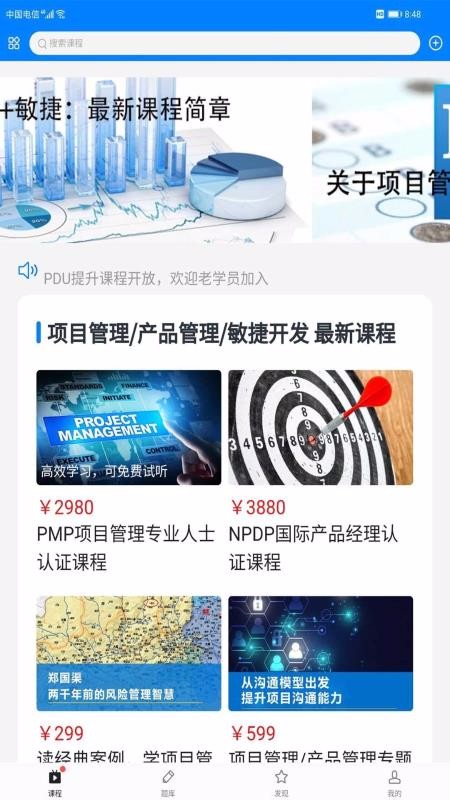 PMPֻapp-PMP v1.0.0 ׿