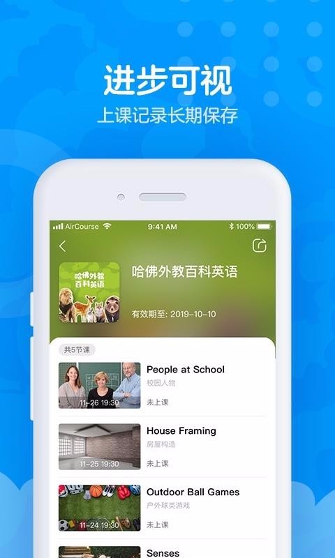 AirCourseֻapp-AirCourse v3.10.1 ֻ