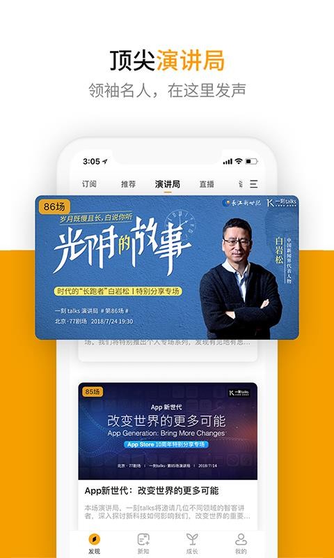 һtalksֻapp-һtalks v8.1.13 ֻ