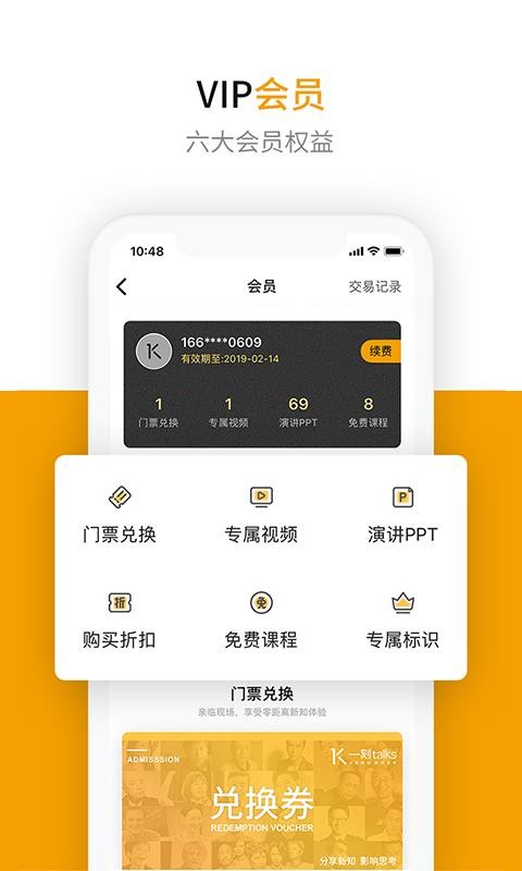 һtalksֻapp-һtalks v8.1.13 ֻ