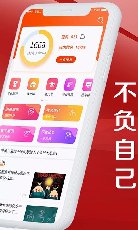 è־Ըֻapp-è־Ը v3.7.0727 ׿