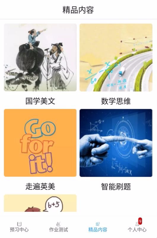 ѧֻapp-ѧ v2.7.1 ׿