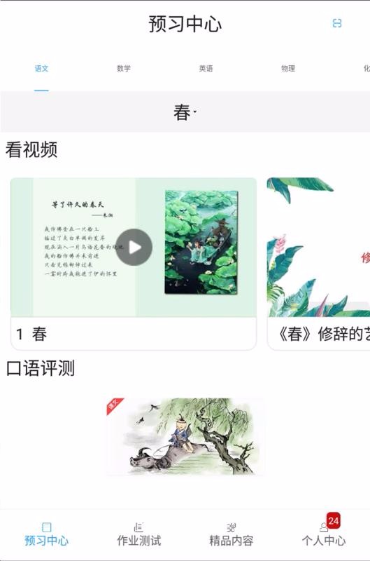 ѧֻapp-ѧ v2.7.1 ׿