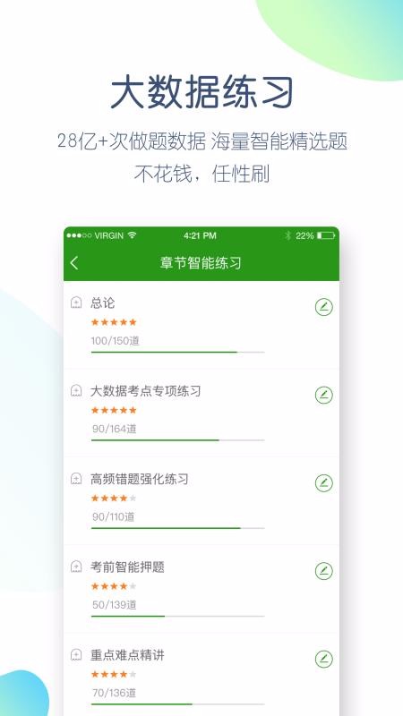 ִҵҽʦֻapp-ִҵҽʦ v4.4.5.0 ׿