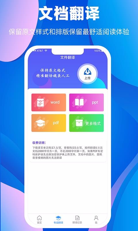 ʦֻapp-ʦ v3.2.0 ֻ