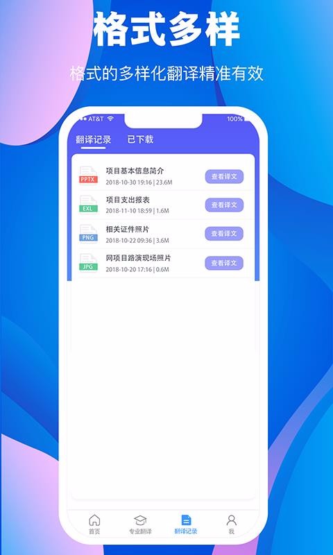 ʦֻapp-ʦ v3.2.0 ֻ