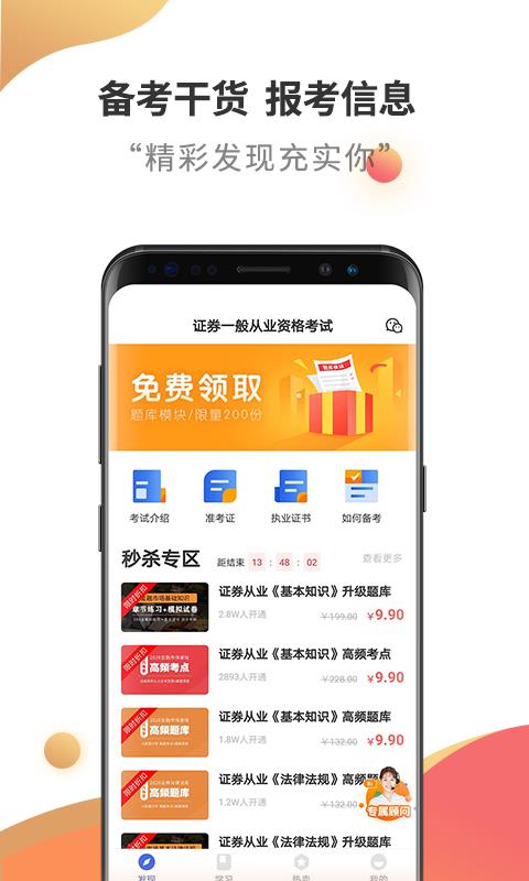 ֤ȯҵֻapp-֤ȯҵ v2.5.8 ׿