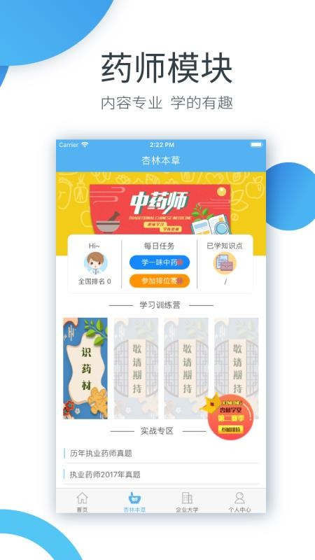 ѧֻapp-ѧ v4.5.1 ׿