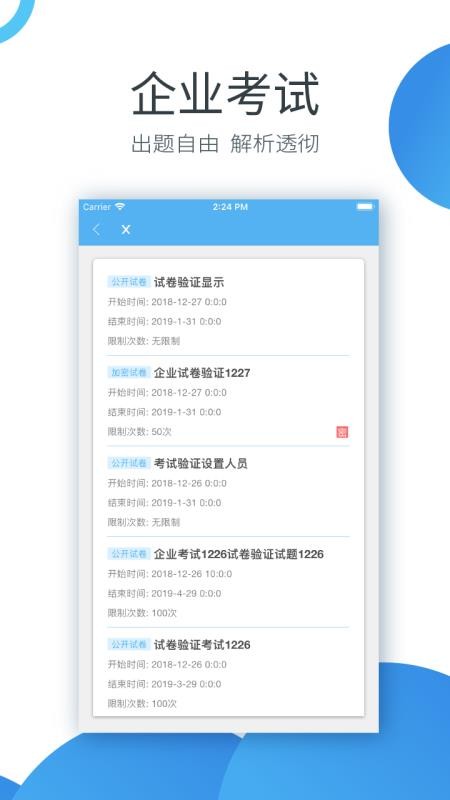 ѧֻapp-ѧ v4.5.1 ׿