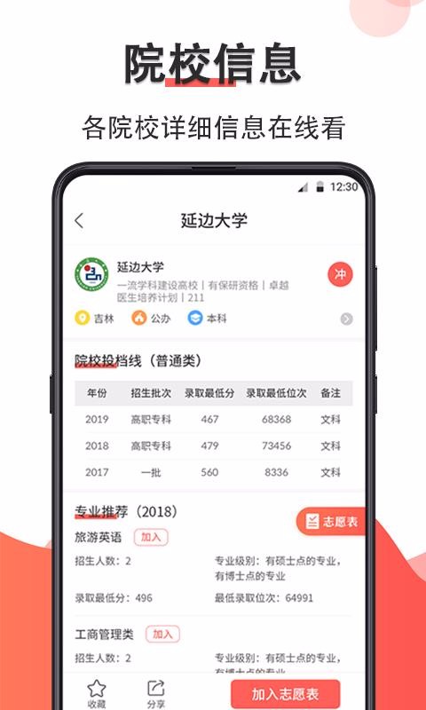 ߿־Ըֻapp-߿־Ը v3.35.0730 ֻ