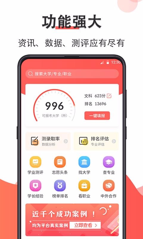 ߿־Ըֻapp-߿־Ը v3.35.0730 ֻ