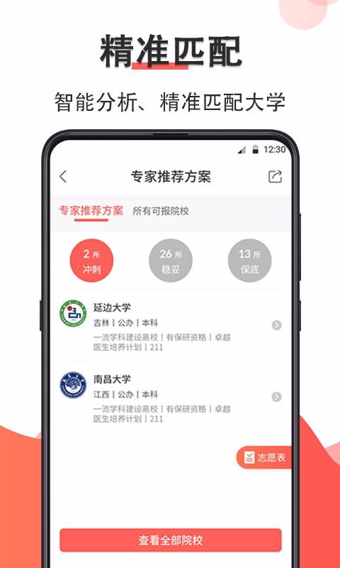 ߿־Ըֻapp-߿־Ը v3.35.0730 ֻ