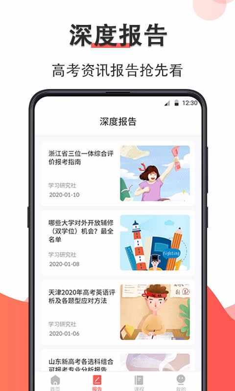 ߿־Ըֻapp-߿־Ը v3.35.0730 ֻ