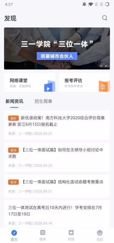 һѧԺֻapp-һѧԺ v3.8 ׿