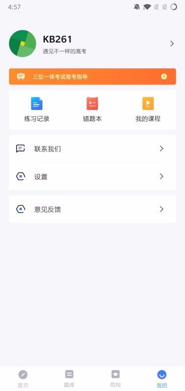 һѧԺֻapp-һѧԺ v3.8 ׿