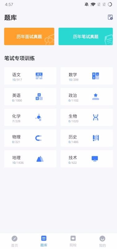 һѧԺֻapp-һѧԺ v3.8 ׿