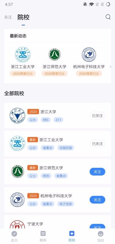 һѧԺֻapp-һѧԺ v3.8 ׿