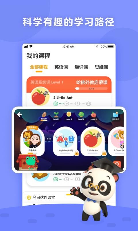 ֻapp- v4.5.0 ׿