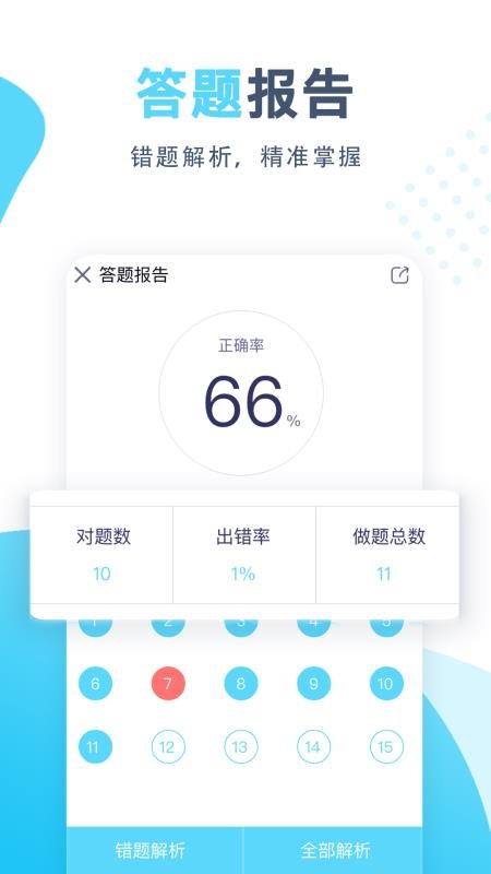ֻapp- v3.1.0 ׿
