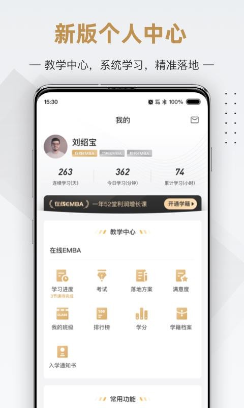 жѧԺֻapp-жѧԺ v6.3.1 ׿