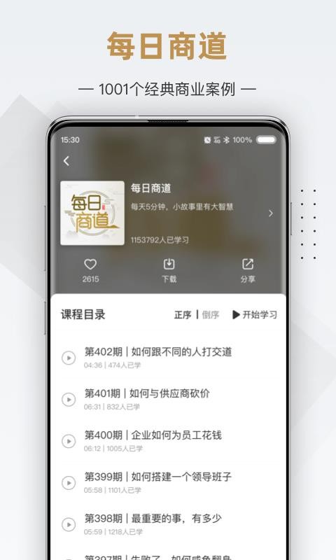 жѧԺֻapp-жѧԺ v6.3.1 ׿
