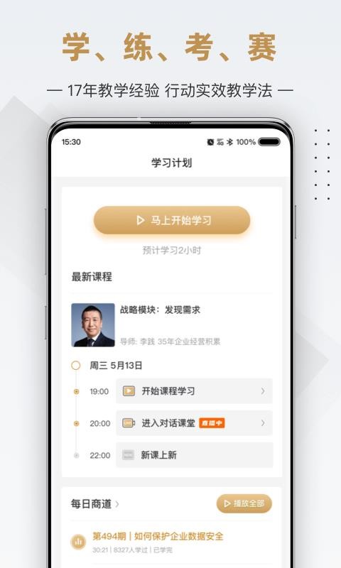 жѧԺֻapp-жѧԺ v6.3.1 ׿