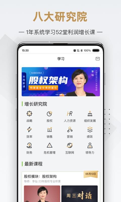 жѧԺֻapp-жѧԺ v6.3.1 ׿