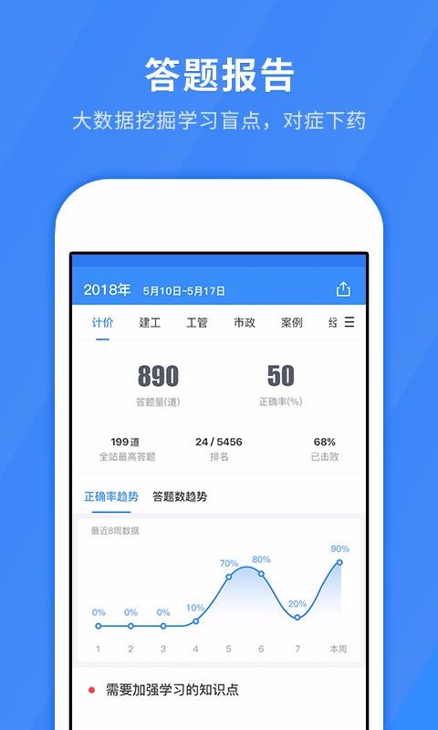 ֻapp- v4.8.6 ׿