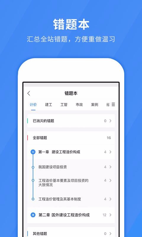 ֻapp- v4.8.6 ׿