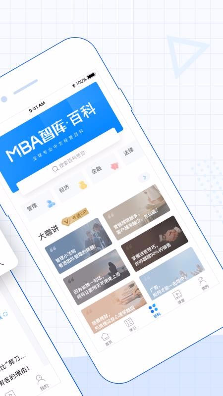 MBAǿֻapp-MBAǿ v6.10.4 ׿