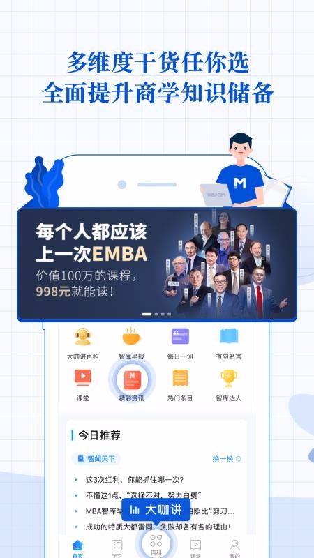 MBAǿֻapp-MBAǿ v6.10.4 ׿
