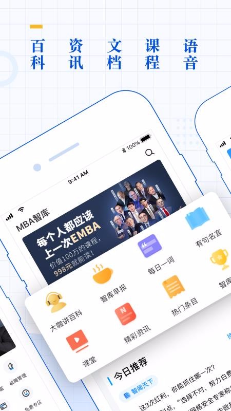 MBAǿֻapp-MBAǿ v6.10.4 ׿