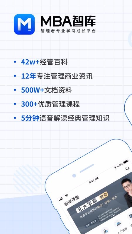 MBAǿֻapp-MBAǿ v6.10.4 ׿