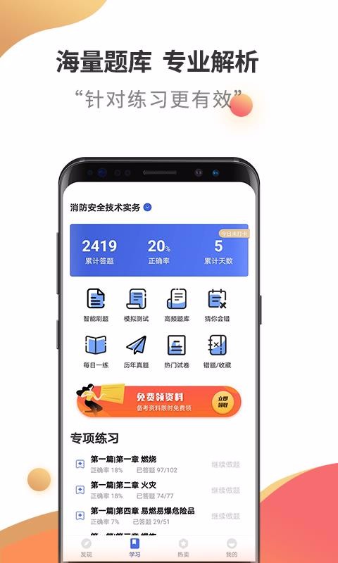 ʦֻapp-ʦ v2.5.8.1 ֻ
