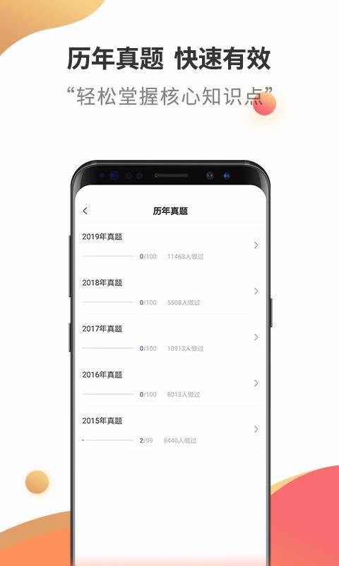 ʦֻapp-ʦ v2.5.8.1 ֻ