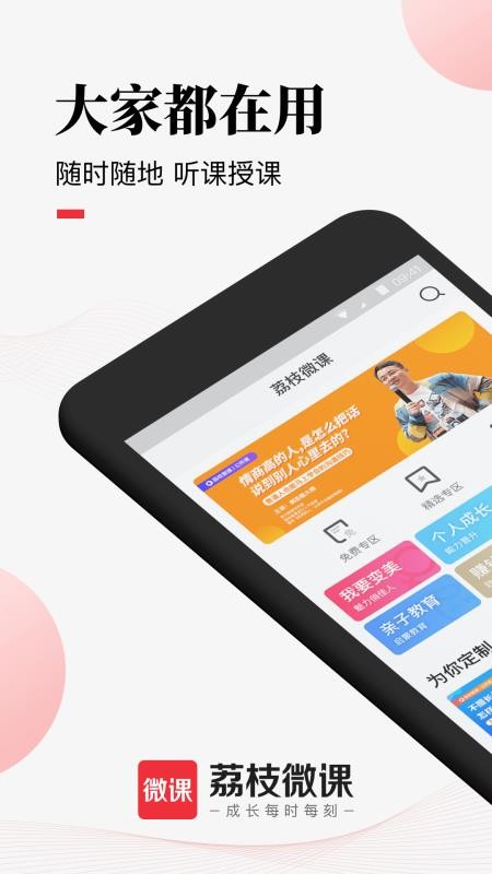 ֦΢ֻapp-֦΢ v4.27.3 ֻ