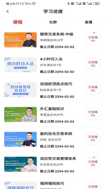 123ѧԺֻapp-123ѧԺ v1.0.7.4 ׿