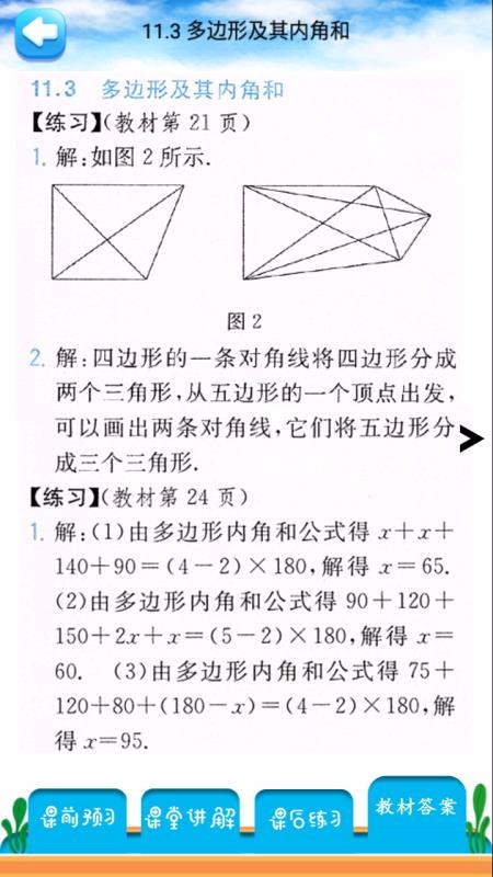 꼶ϲѧֻapp-꼶ϲѧ v1.8.8 ׿