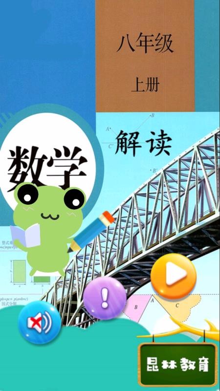 꼶ϲѧֻapp-꼶ϲѧ v1.8.8 ׿