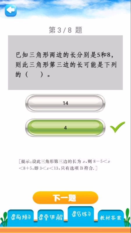 꼶ϲѧֻapp-꼶ϲѧ v1.8.8 ׿