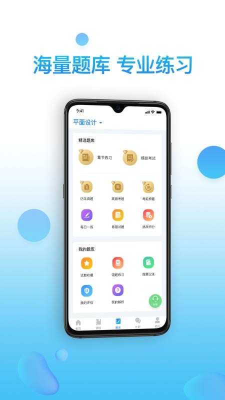 ֻ֤ͨapp-֤ͨ v2.0.3 ׿