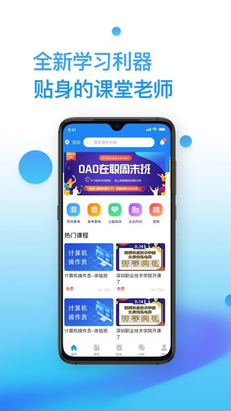 ֻ֤ͨapp-֤ͨ v2.0.3 ׿
