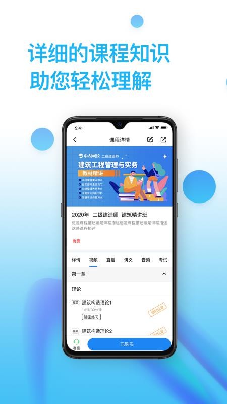 ֻ֤ͨapp-֤ͨ v2.0.3 ׿