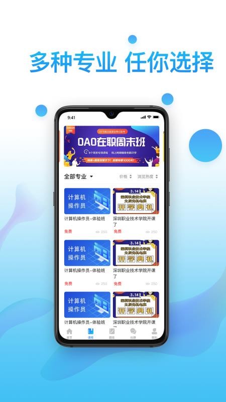 ֻ֤ͨapp-֤ͨ v2.0.3 ׿