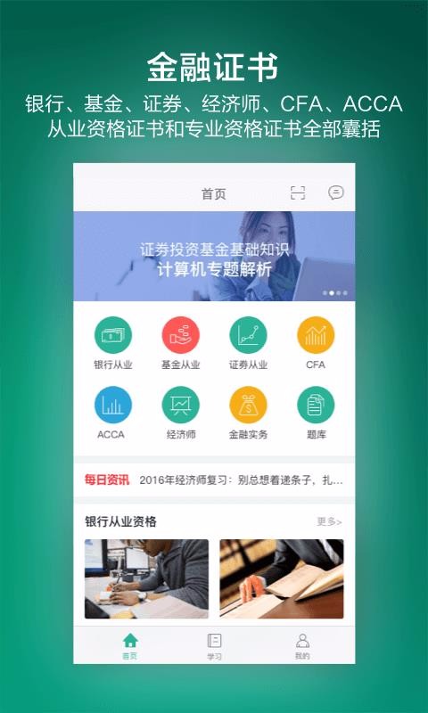 ѧֻapp-ѧ v2.6.3.1 ׿
