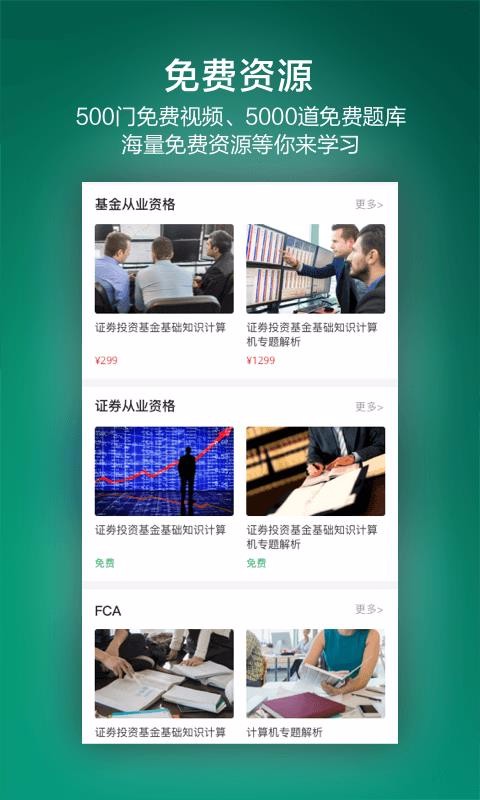 ѧֻapp-ѧ v2.6.3.1 ׿