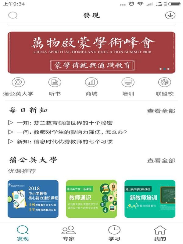 ѧϰֻapp-ѧϰ v3.0.0 ׿